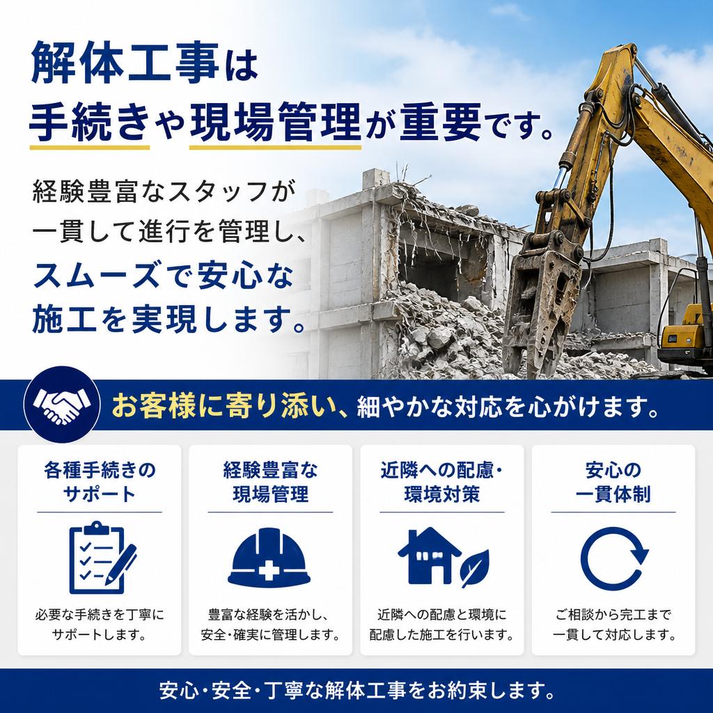 2. スムーズな進行で安心