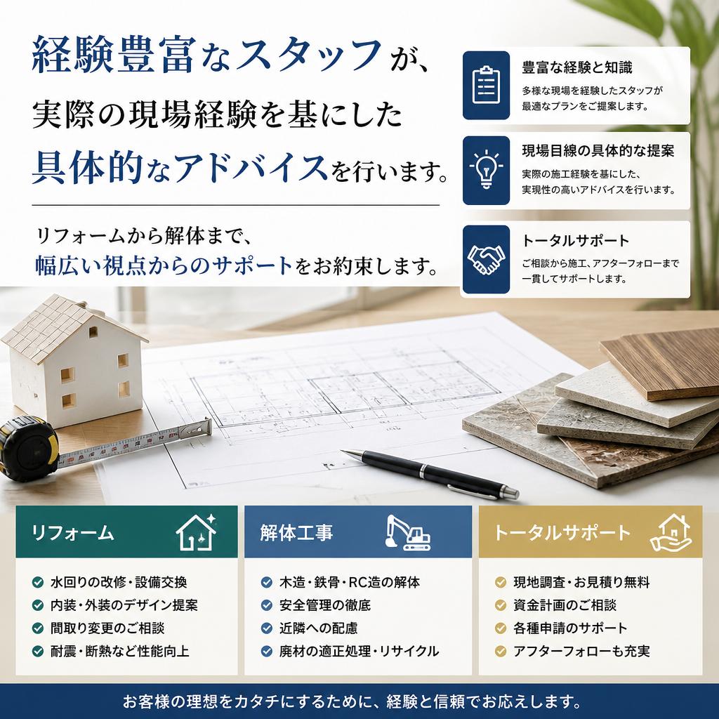 専門スタッフが丁寧に対応