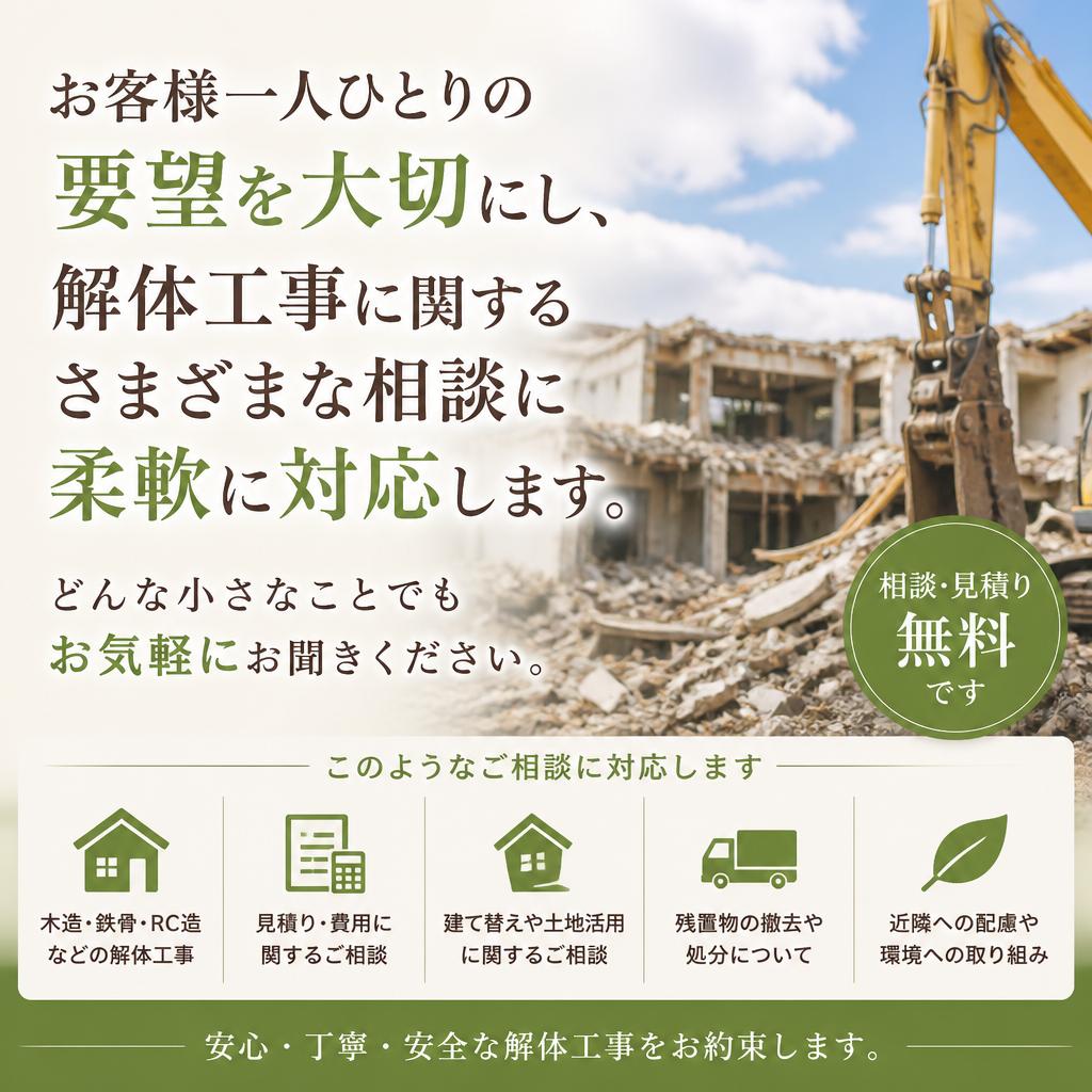 全てのお客様に寄り添うサービス