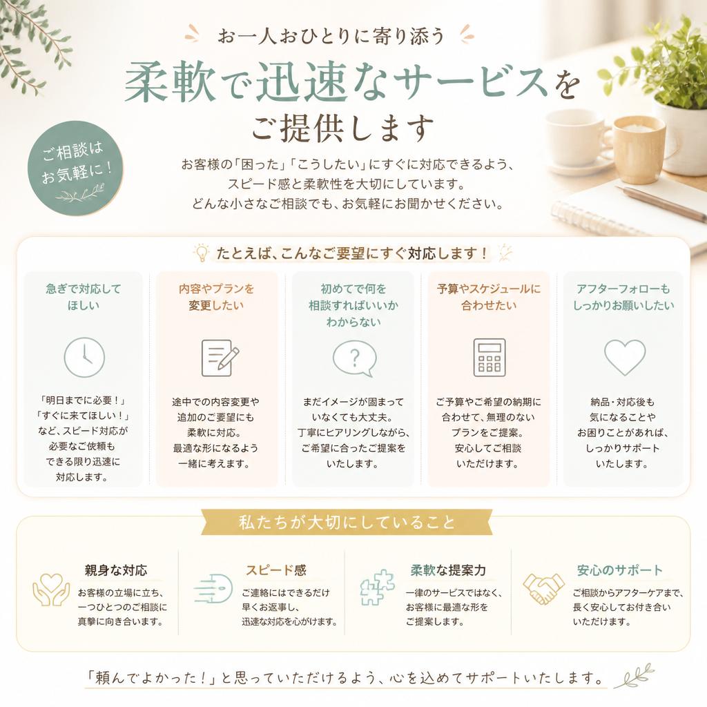 個人のお客様大歓迎